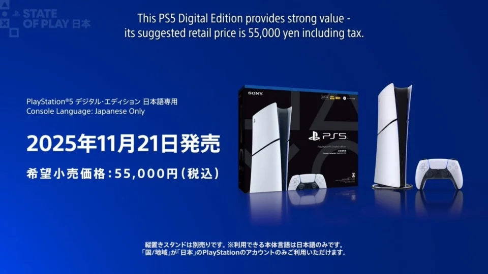 سوني تكشف عن نسخة حصرية من PlayStation 5 في اليابان احتفالًا بالذكرى الخامسة للجهاز